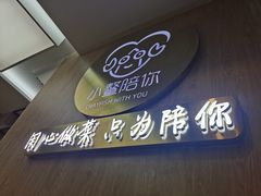 -小鳌陪你小排档·四季小龙虾·田鸡·宵夜(中央第五街店)
