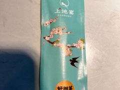 -上地宴·中关村的会客厅(清河高铁站店)