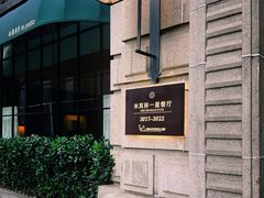 -南麓·浙里(外滩店)