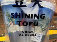 -仙境豆夫(步行街旗舰店)