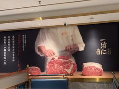 -一绪に寿喜烧(虹悦城店)