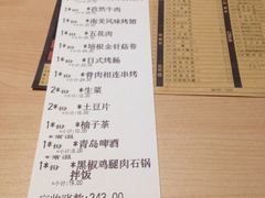 -新石器烤肉(招商1872店)
