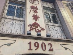 门面-江宁会馆(劈柴院店)