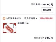 -金九姬黑牛烤肉料理(杨舍老街店)