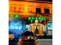 -帕米尔食府(白云观店)