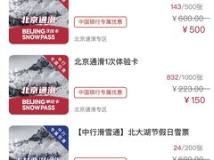 -北京西山滑雪场