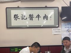 -张记酱牛肉(虎坊桥店)