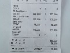 账单-Outdark Korean Restaurant