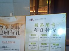 -世纪缘湖滨花园酒店·湖景轩中餐厅(太阳宫店)