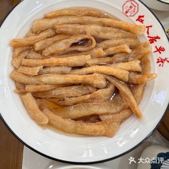 红人居早茶(幸福新城店)