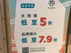 -MUJOSH木九十(世纪汇广场店)