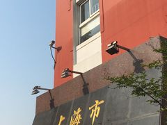 -上海市工商外国语学校