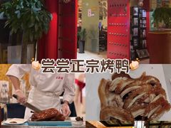 -全聚德(上海首店浦东店)