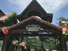-东部华侨城