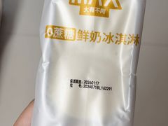 -盒马X会员店(上海森兰商都店)