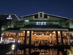 -浙江宾馆·花园餐厅·自助餐厅·茶吧