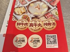 -潮泰牛肉火锅 · 创于1992年(国贸店)