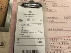 账单-池记(尖沙咀店)