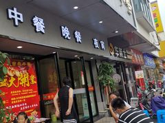 门面-古乐牛香·鲜牛肉牛杂火锅(新区店)