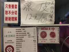 -清真·二嫂子煎饼果子(卫津路总店)