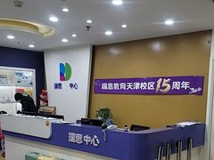-瑞思英语·少儿英语启蒙(河西·梅江第六田园校区)