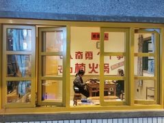 门面-楠火锅(太古里总店)