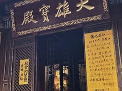 -罔极寺