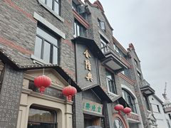 -金隆兴(镜湖店)