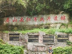 -娄山关景区-大尖山战斗遗址