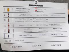 账单-很久以前羊肉串(昌里路三钢里店)