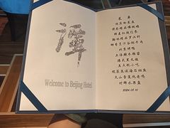 -北京饭店谭家菜