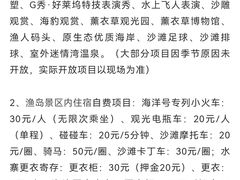 -渔岛海洋度假区