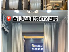 -西北轻工批发市场