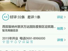 -西双版纳融创皇冠假日度假酒店