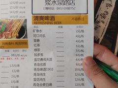 -老胖串店(浆水泉路店)