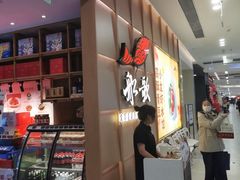 -船歌·鱼水饺青岛菜(金狮广场店)