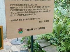 门面-三鹰之森吉卜力美术馆