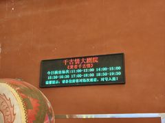 -黄帝千古情