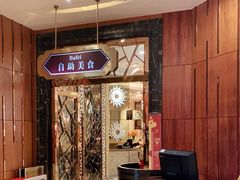 门面-芭菲盛宴·环球美食(锦城万达广场店)