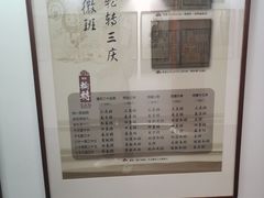 -德云社三庆园