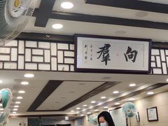 -粤·向群饭店(龙津东路总店)