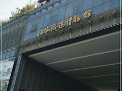 -江宁织造博物馆