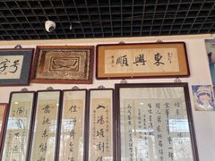 -东兴顺爆肚张