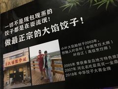 -小叶大馅饺子城