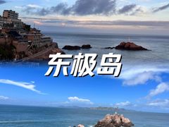 -东极岛景区