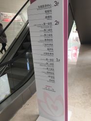 -天津市中心妇产科医院(南开院区)