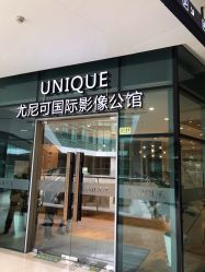点击看大图 -尤尼可国际影像(万源分店)