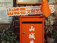 -山城巷传统风貌区