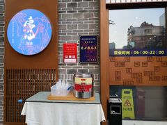 -唐八仙生煎(东鱼坊店)