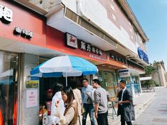 门面-斯丹姜母鸭·古法干香(涂门街总店)